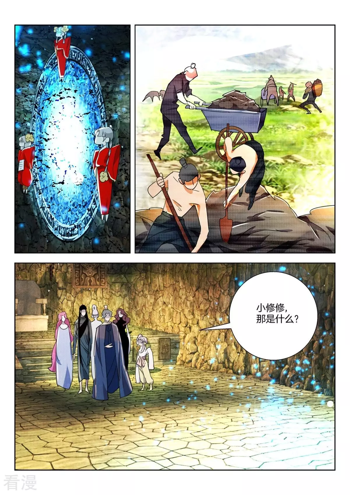 第264话 大王休息吧4