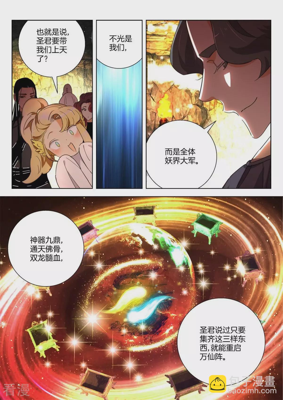 第264话 大王休息吧7