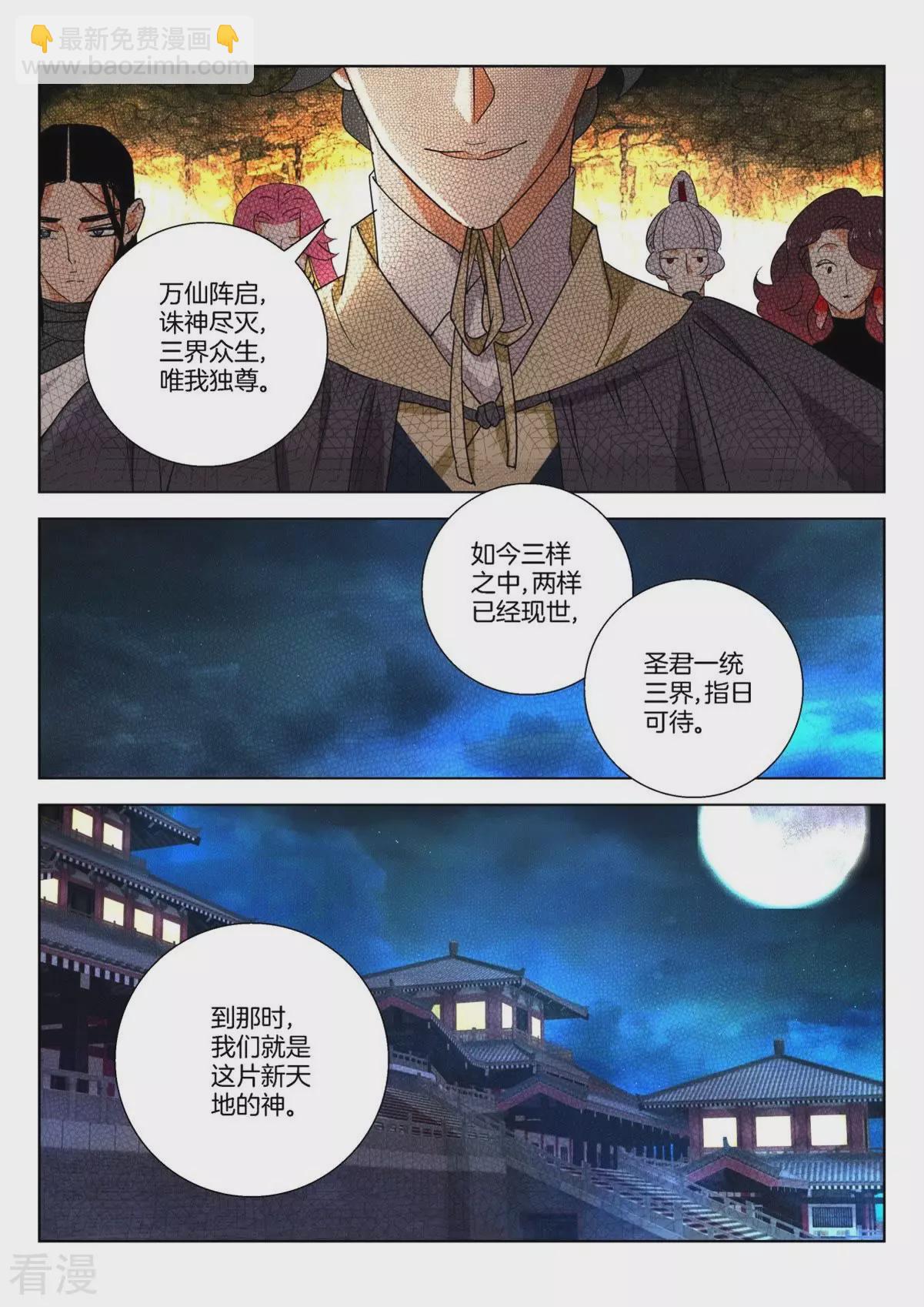 第264话 大王休息吧8