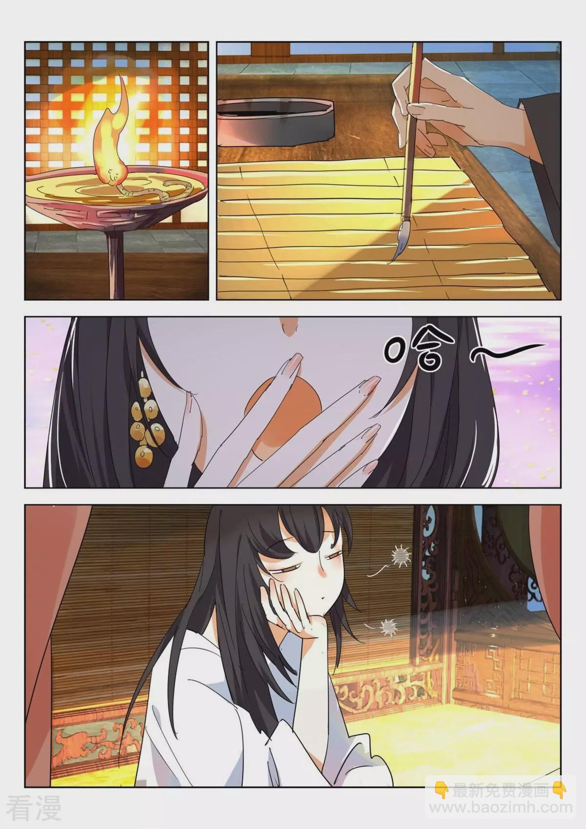 第264话 大王休息吧9