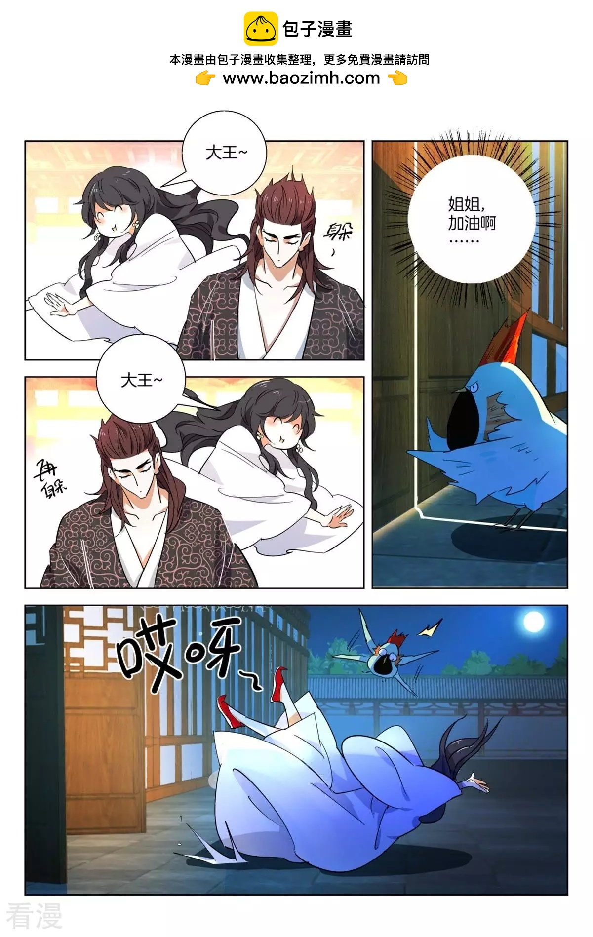 第265话 我要给你生孩子1