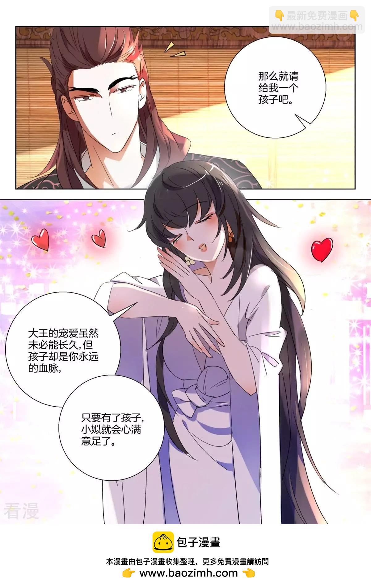 第265话 我要给你生孩子10