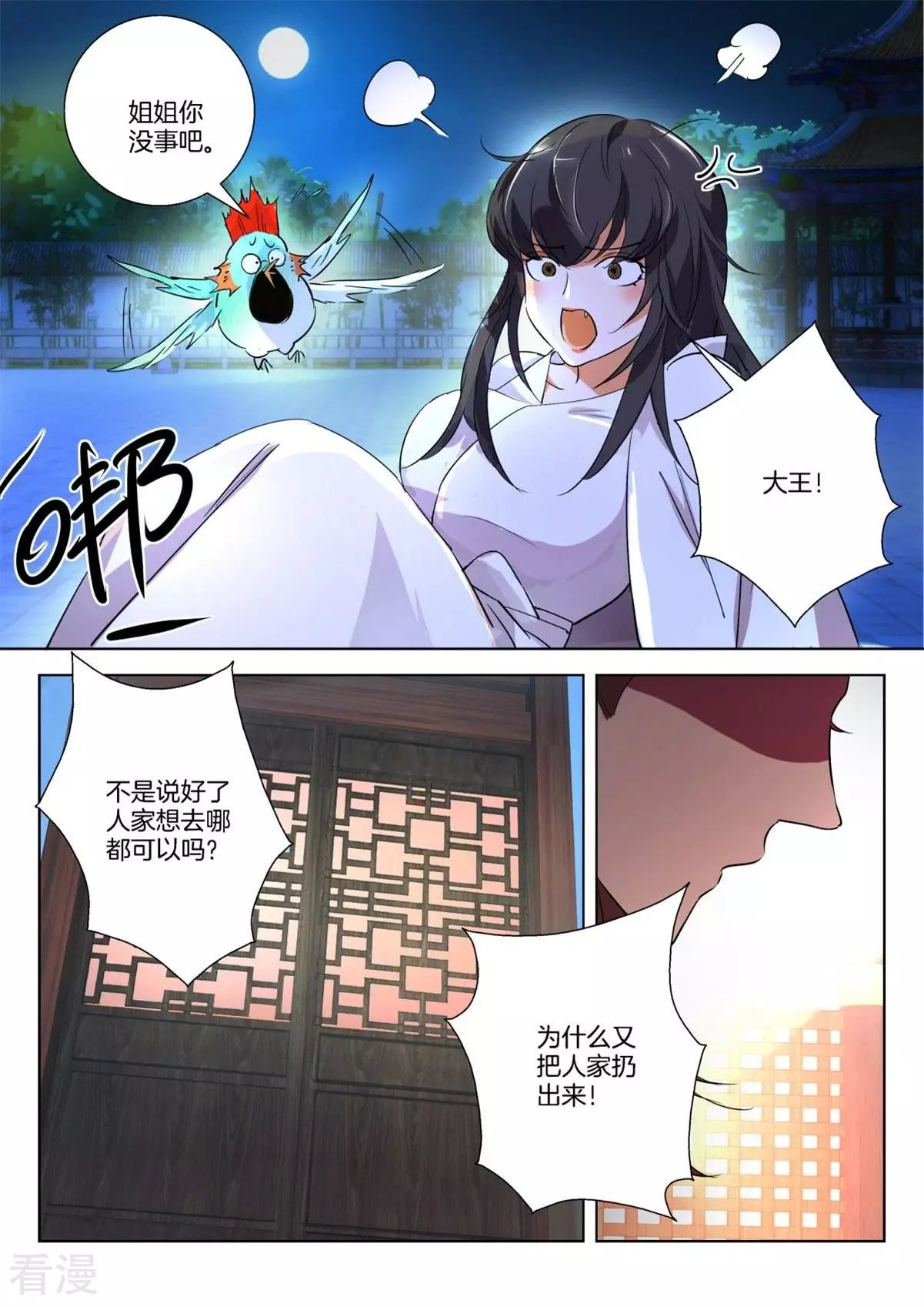 第265话 我要给你生孩子2