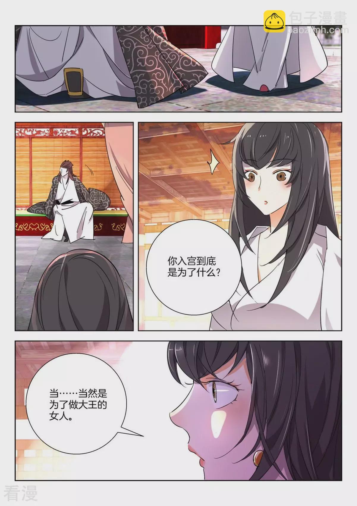 第265话 我要给你生孩子4