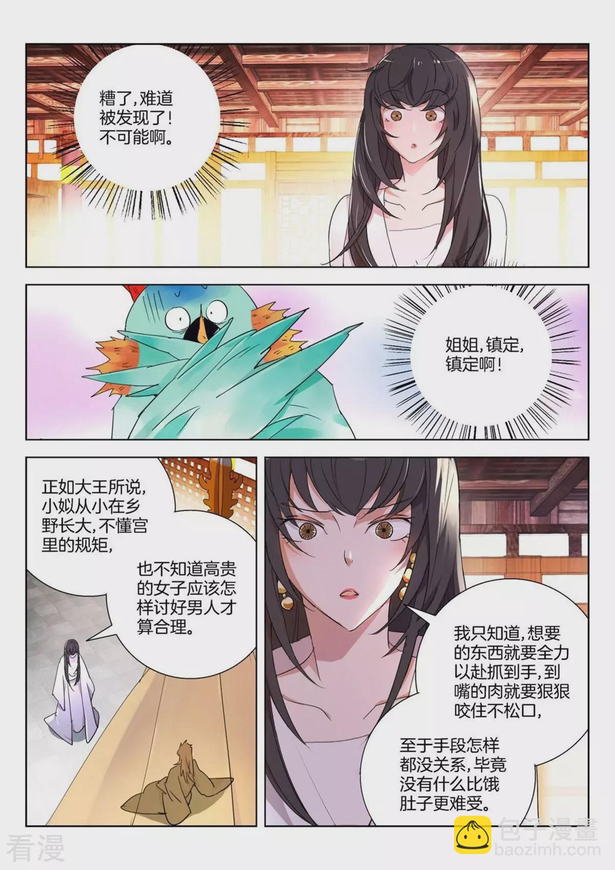 第265话 我要给你生孩子6