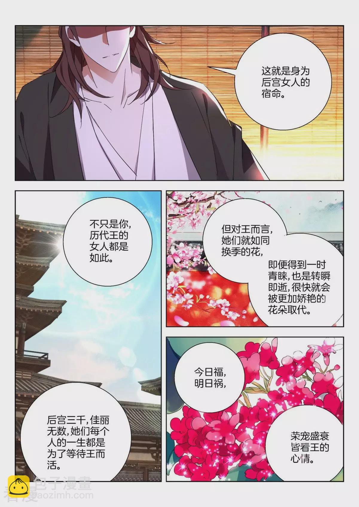 第265话 我要给你生孩子8