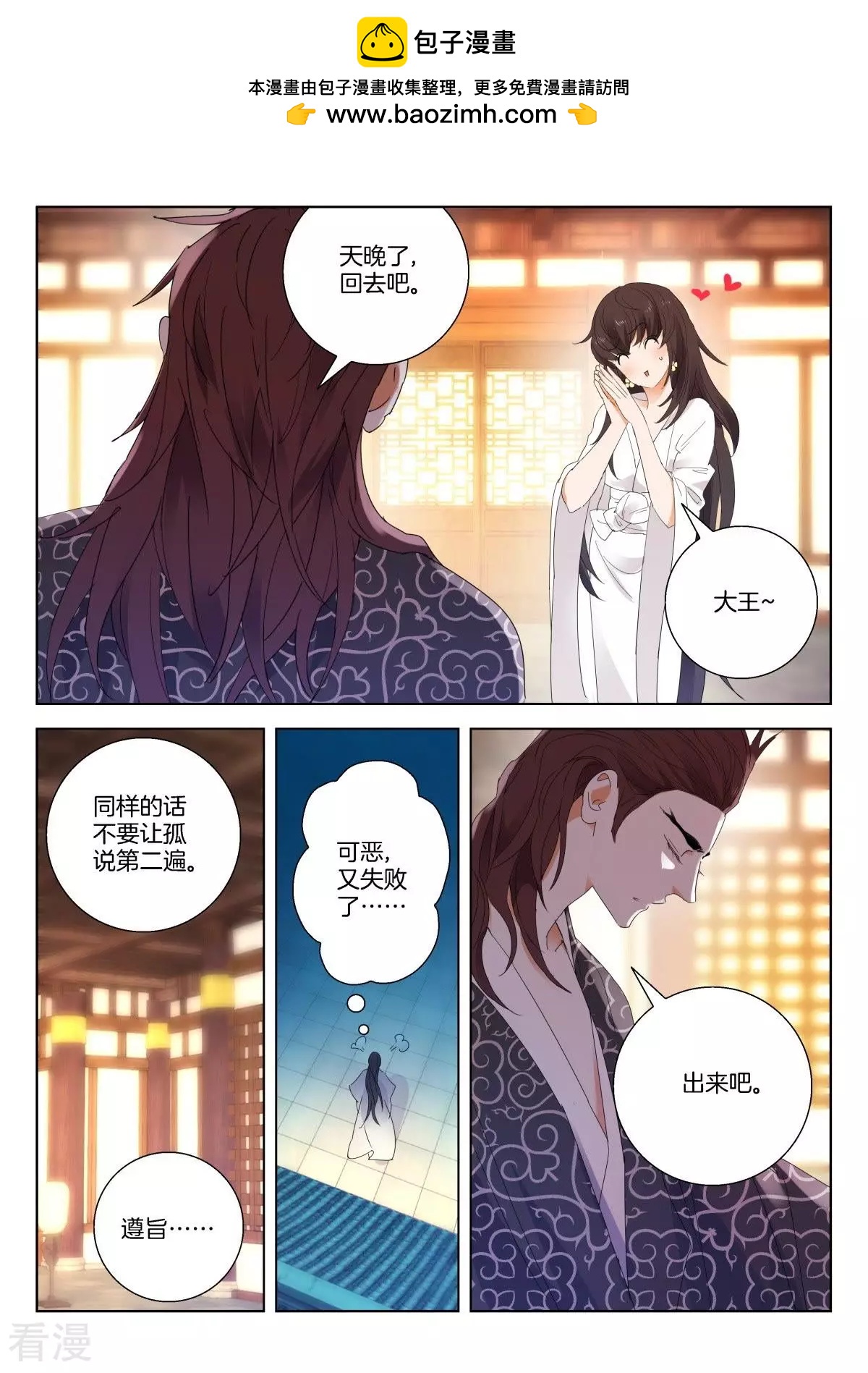 第266话 榜样的力量1