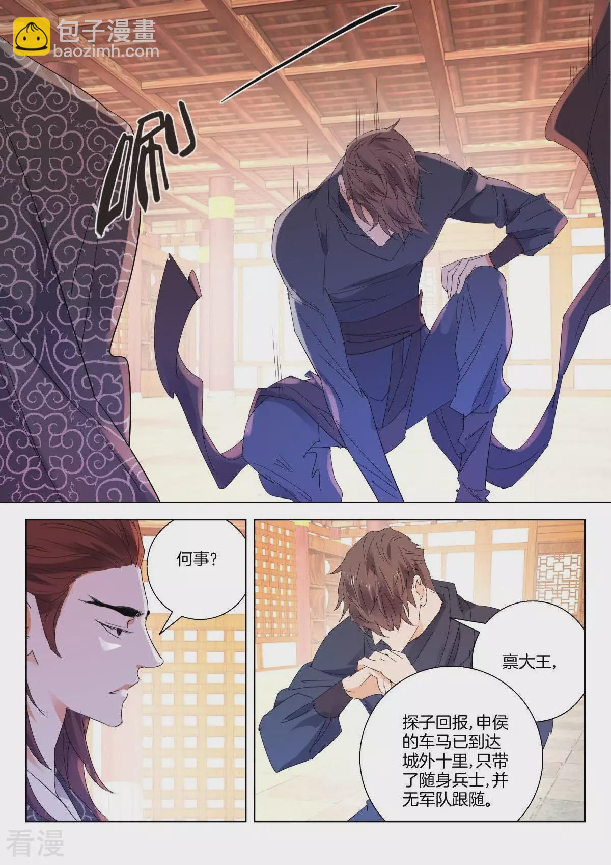 第266话 榜样的力量2