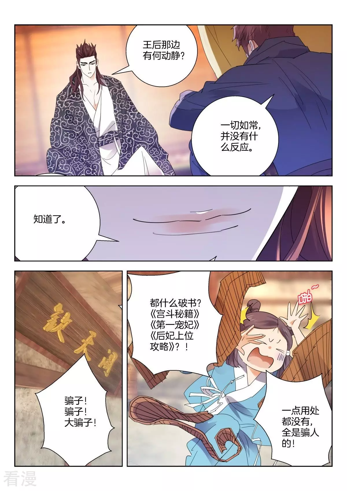 第266话 榜样的力量3