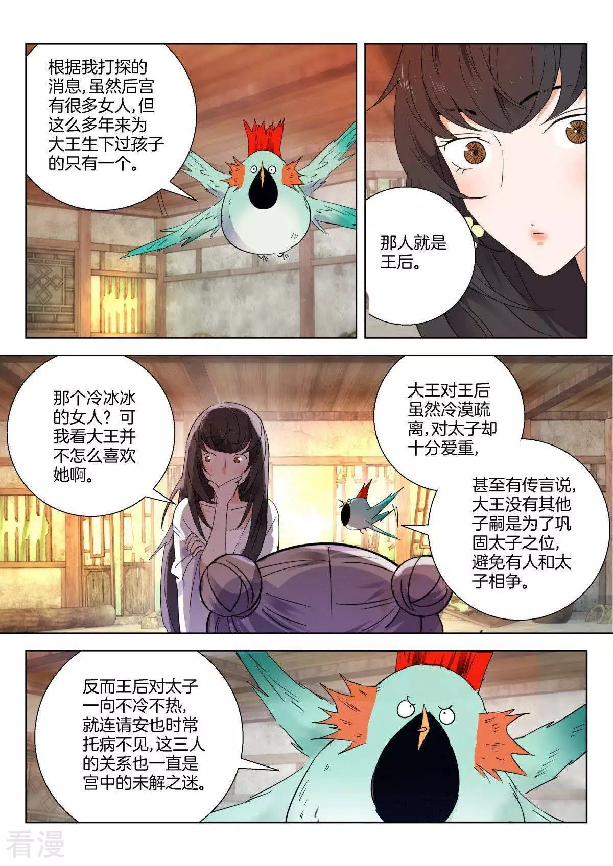 第266话 榜样的力量7
