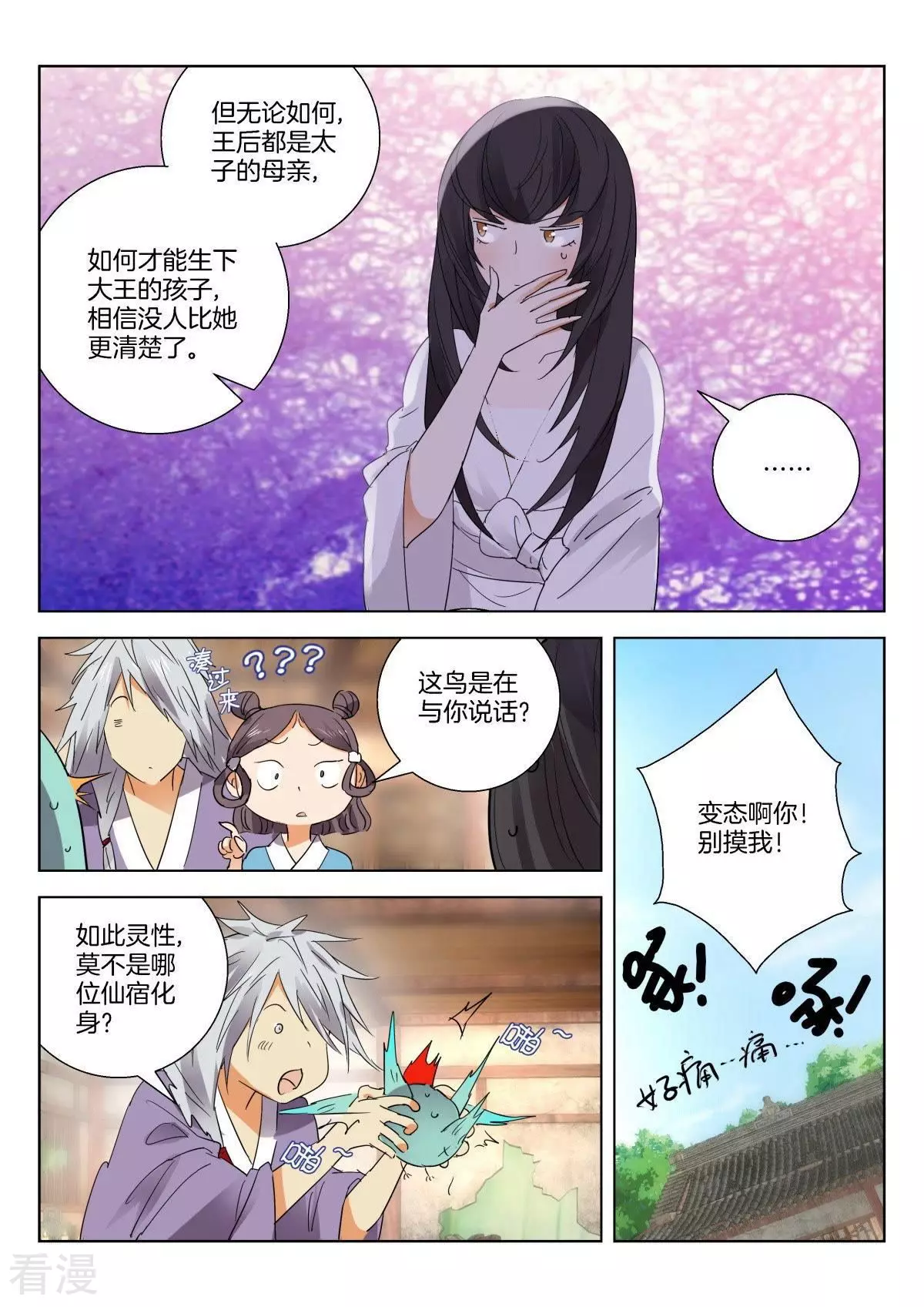 第266话 榜样的力量8