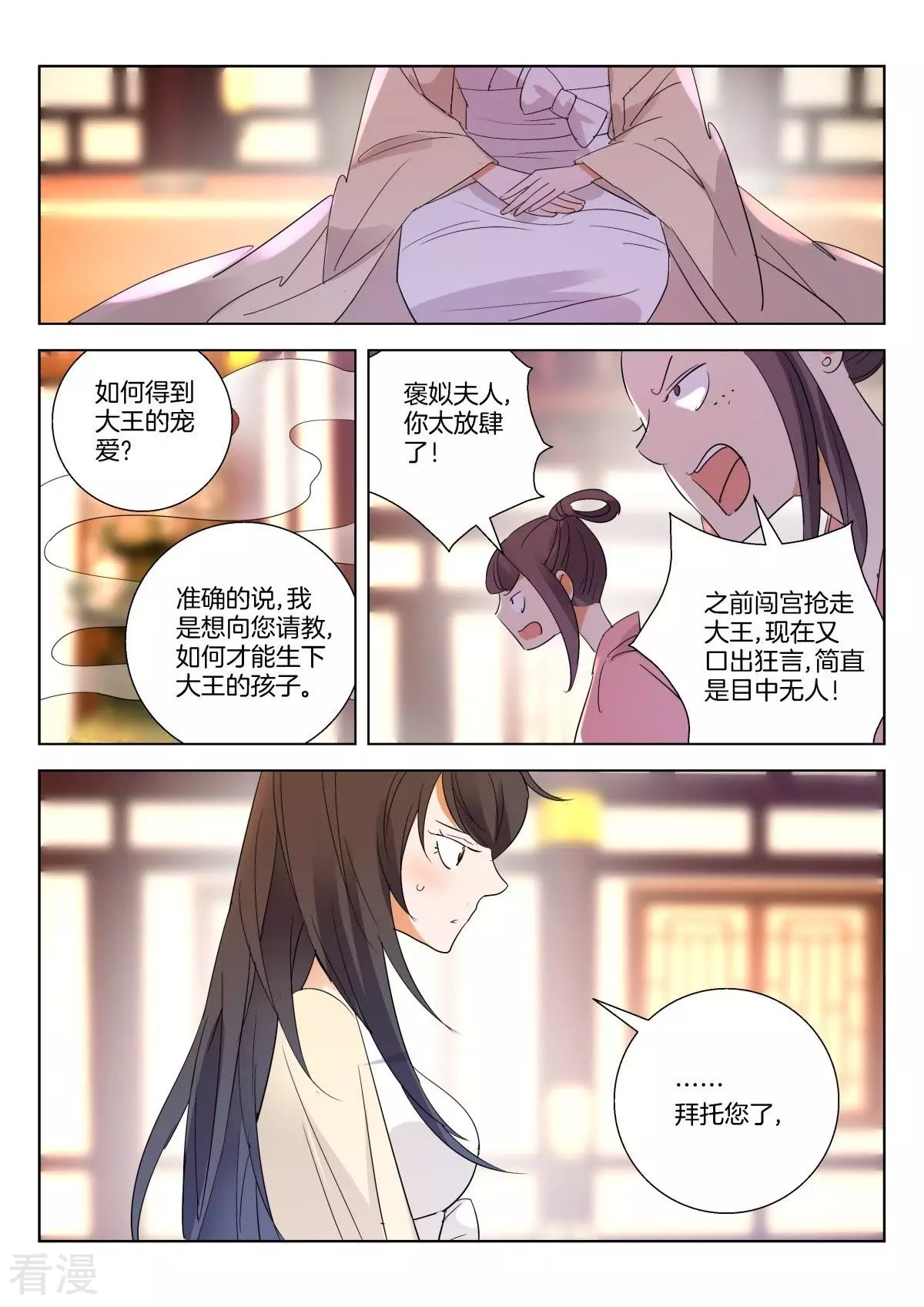 第266话 榜样的力量9