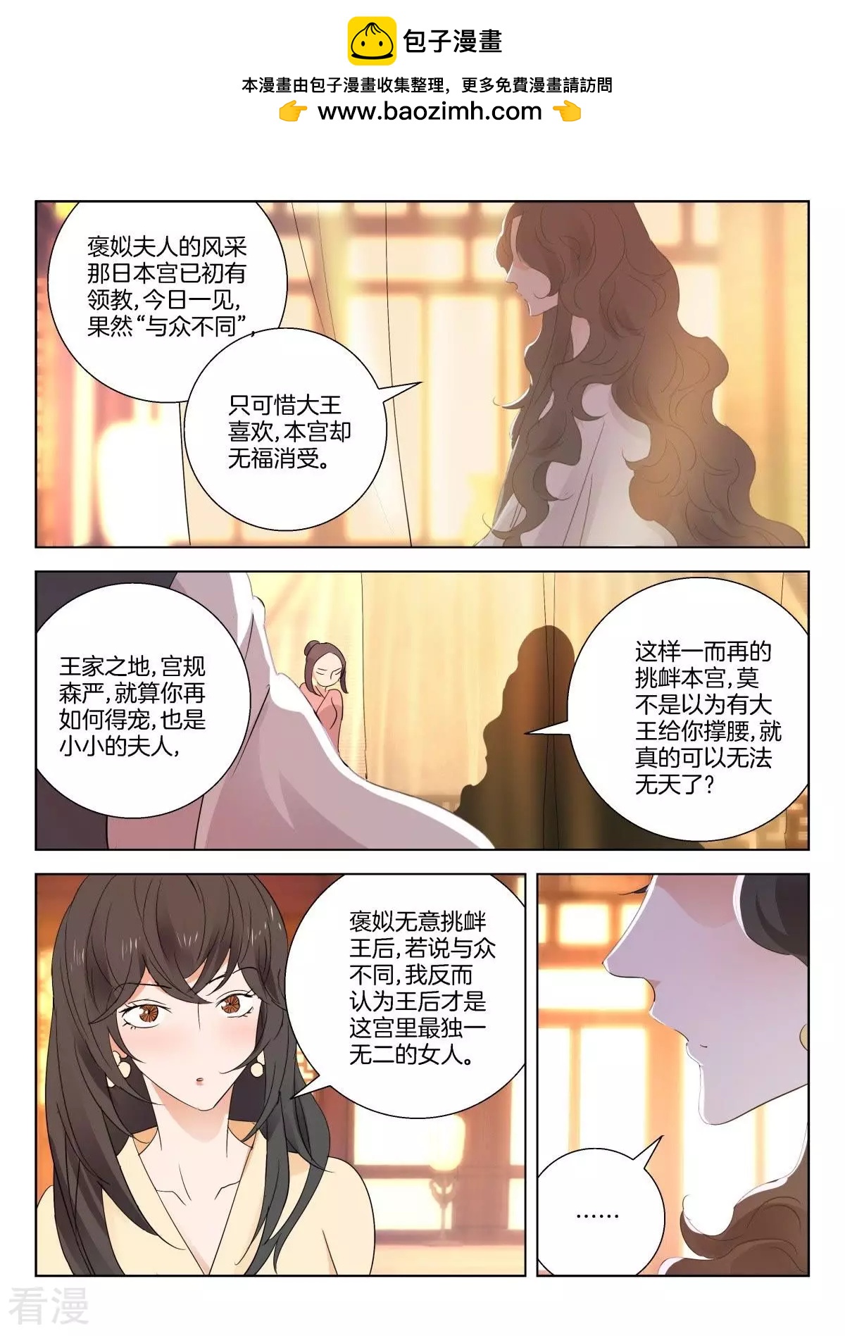 第267话 申侯觐见1
