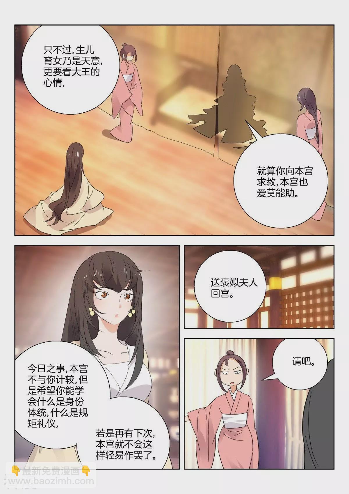 第267话 申侯觐见3