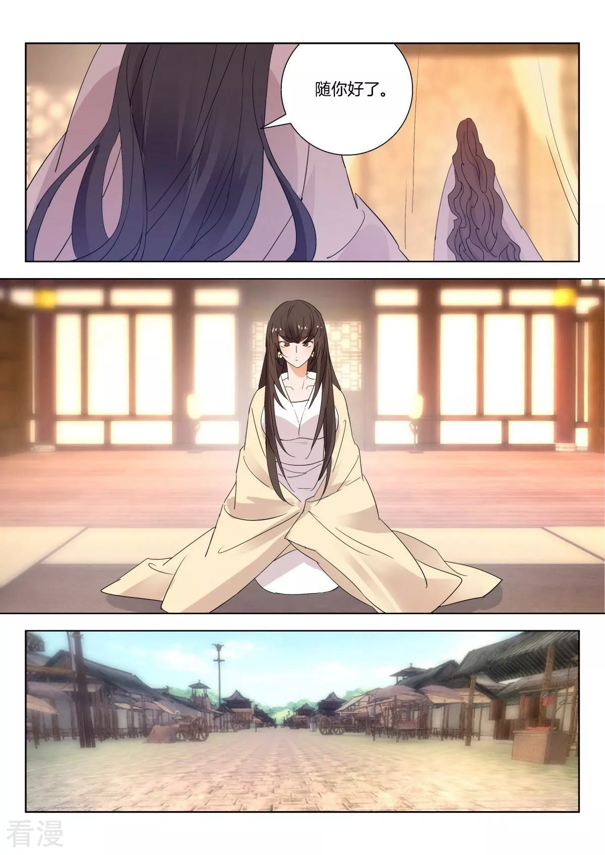 第267话 申侯觐见5
