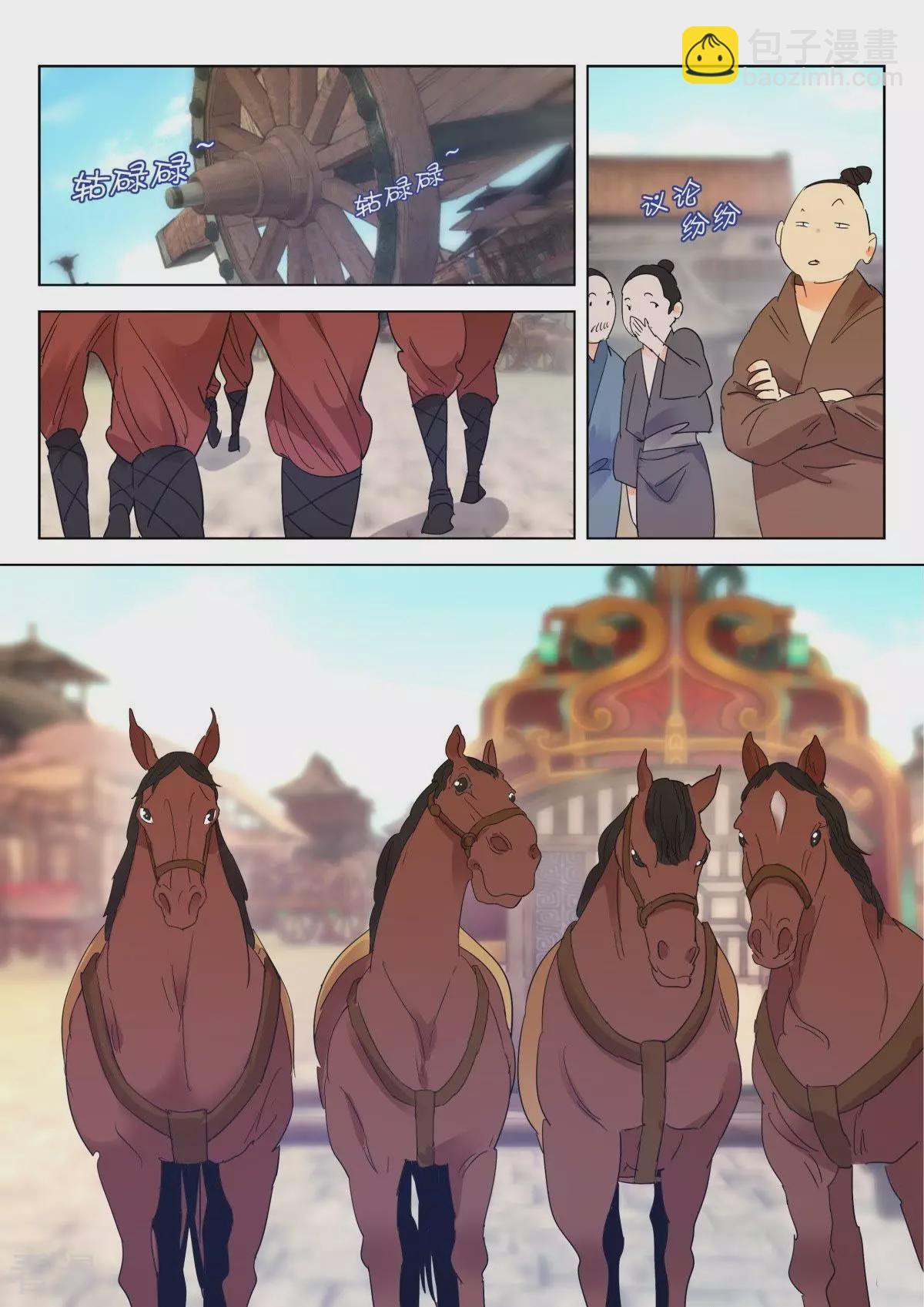 第267话 申侯觐见6
