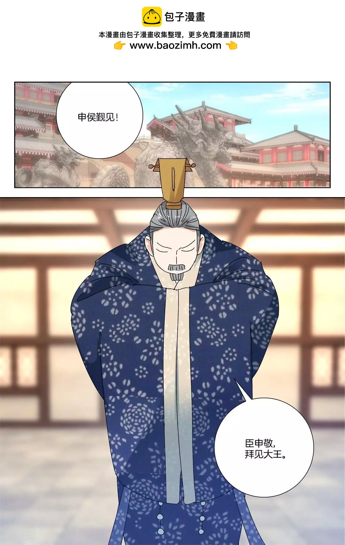 第268话 进献宝物1