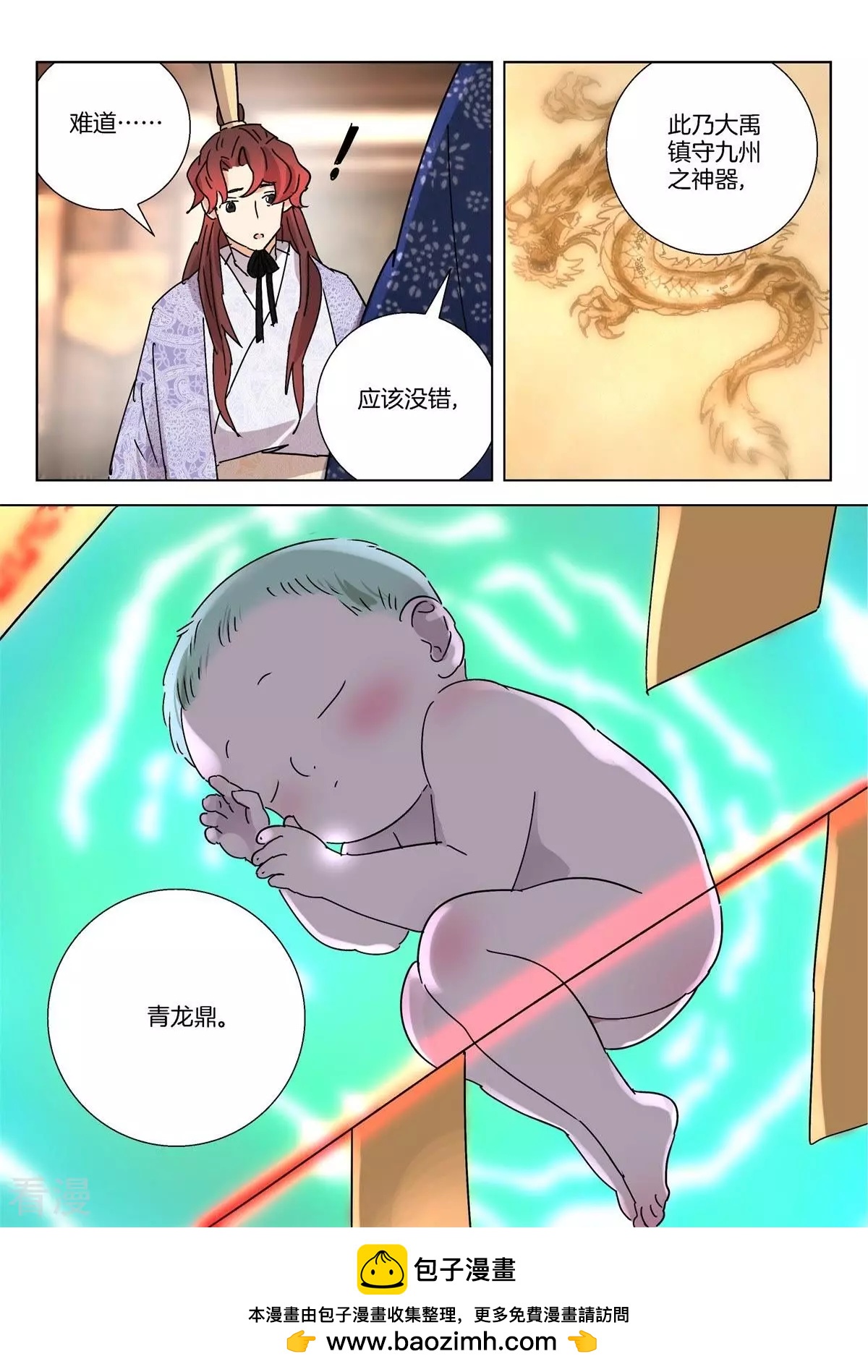 第268话 进献宝物10