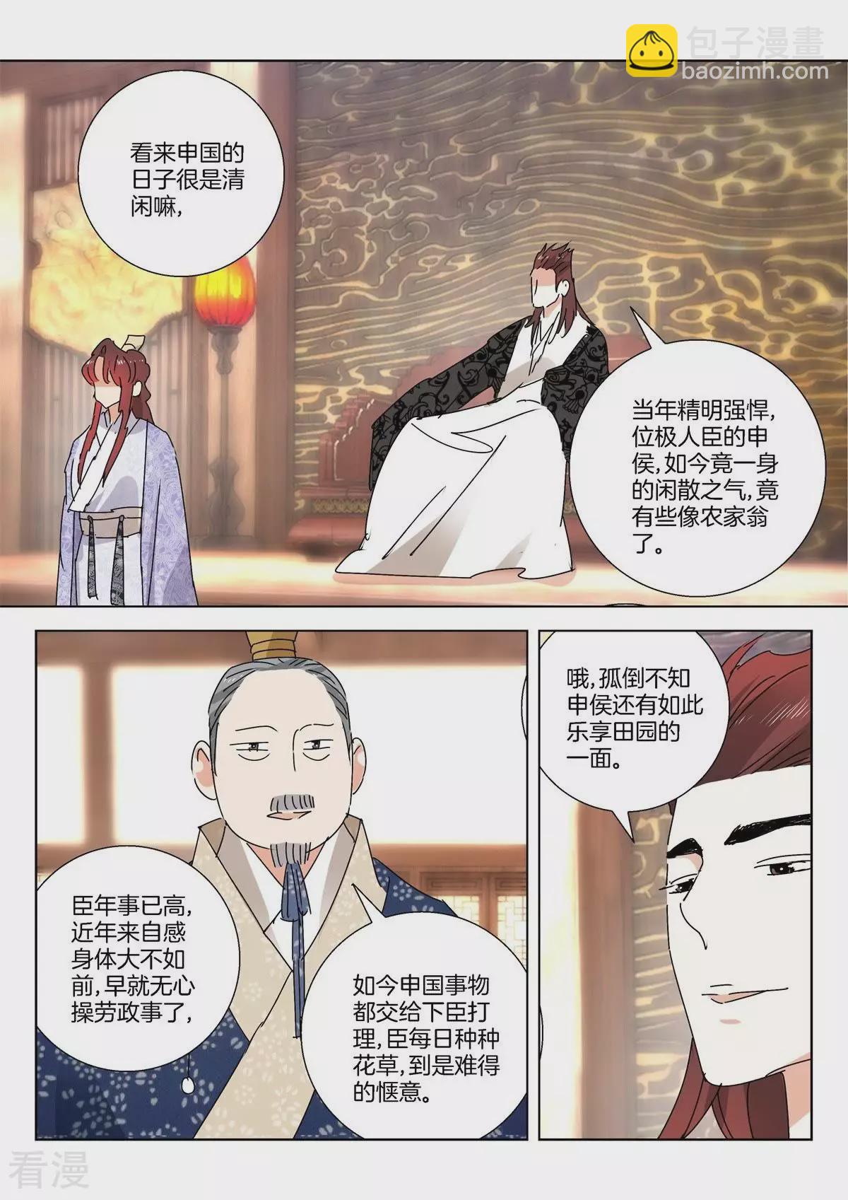 第268话 进献宝物2