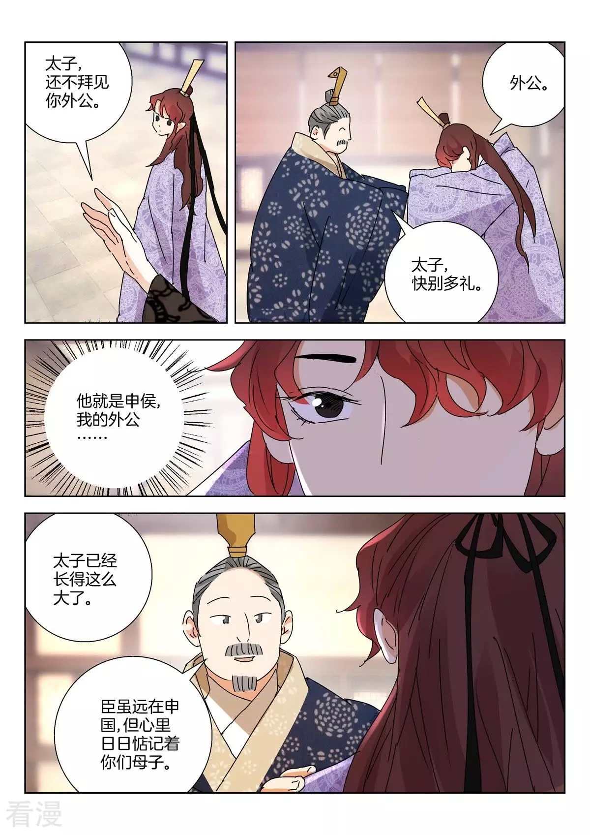 第268话 进献宝物3