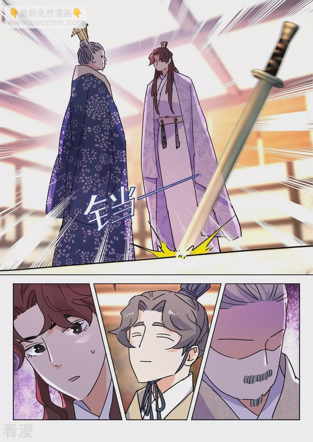 第268话 进献宝物5