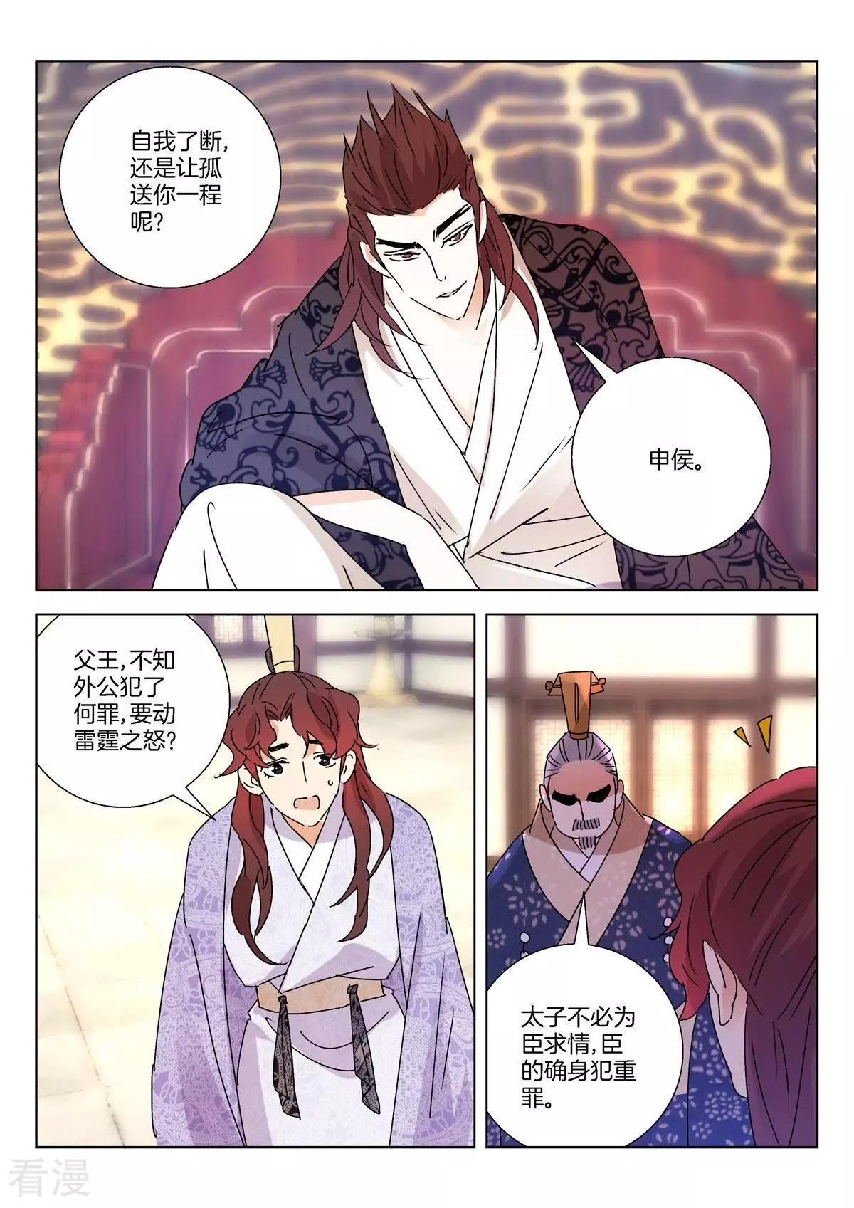 第268话 进献宝物6