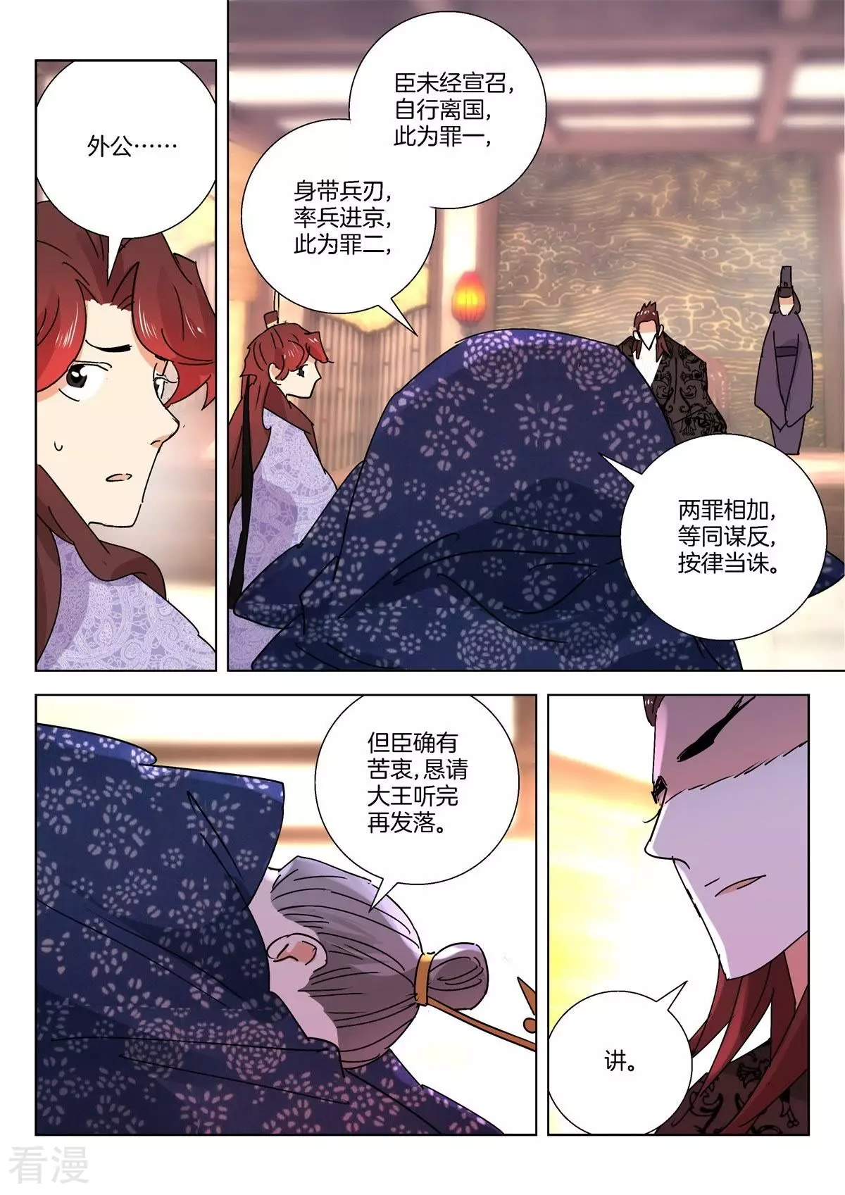第268话 进献宝物7