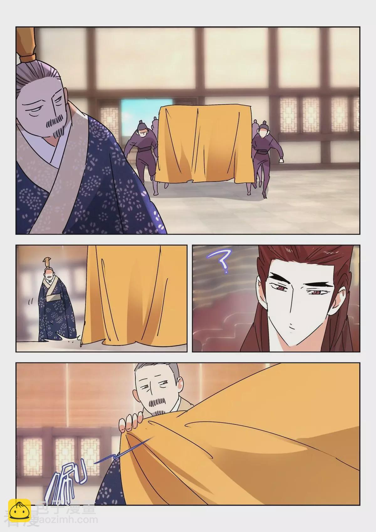第268话 进献宝物8