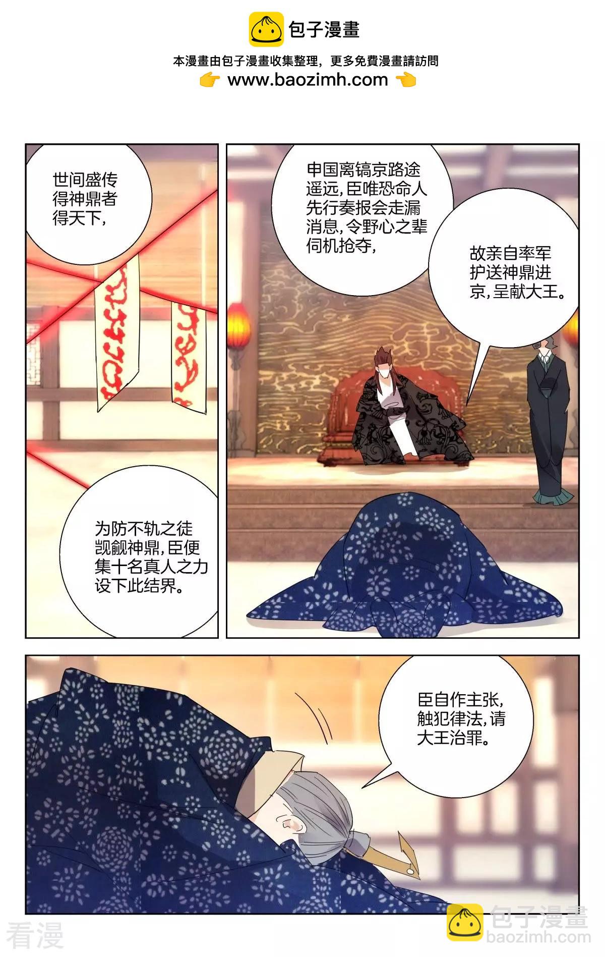 第269话 锲而不舍1