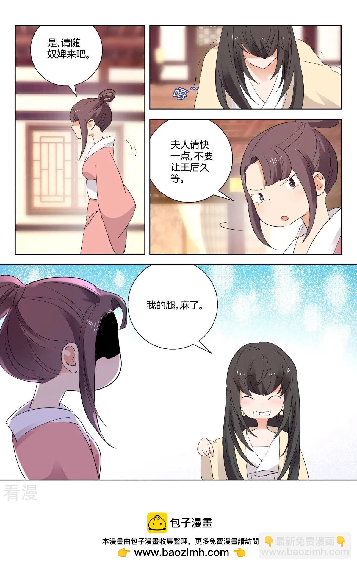 第269话 锲而不舍10