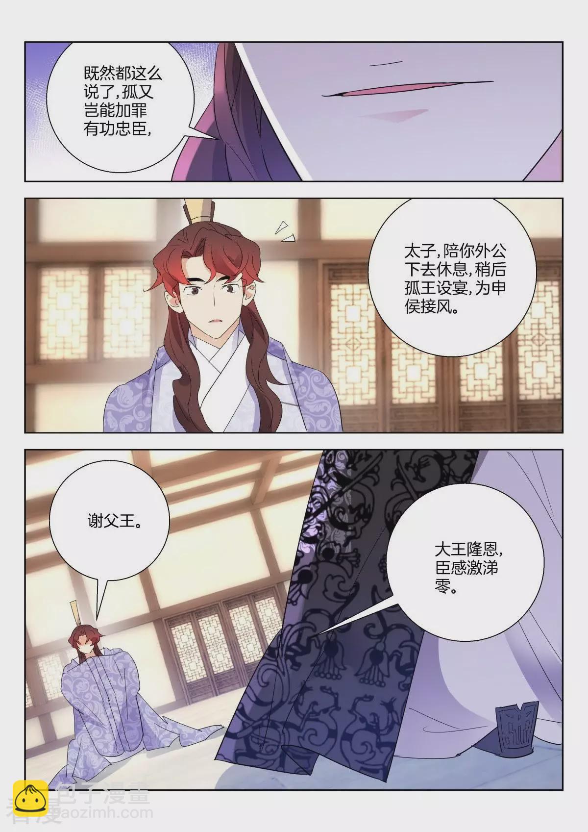第269话 锲而不舍5