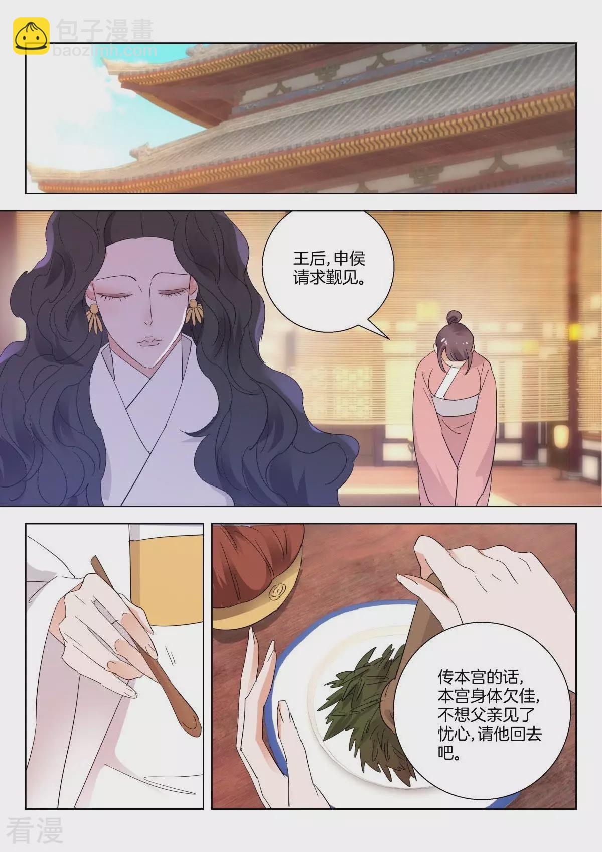 第269话 锲而不舍6