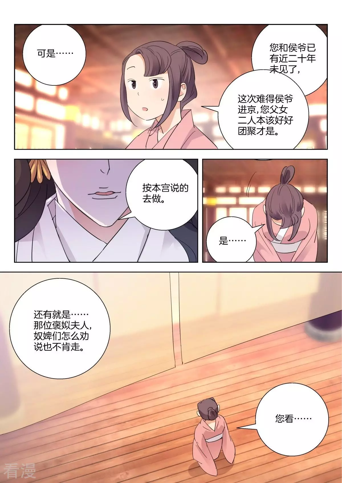 第269话 锲而不舍7
