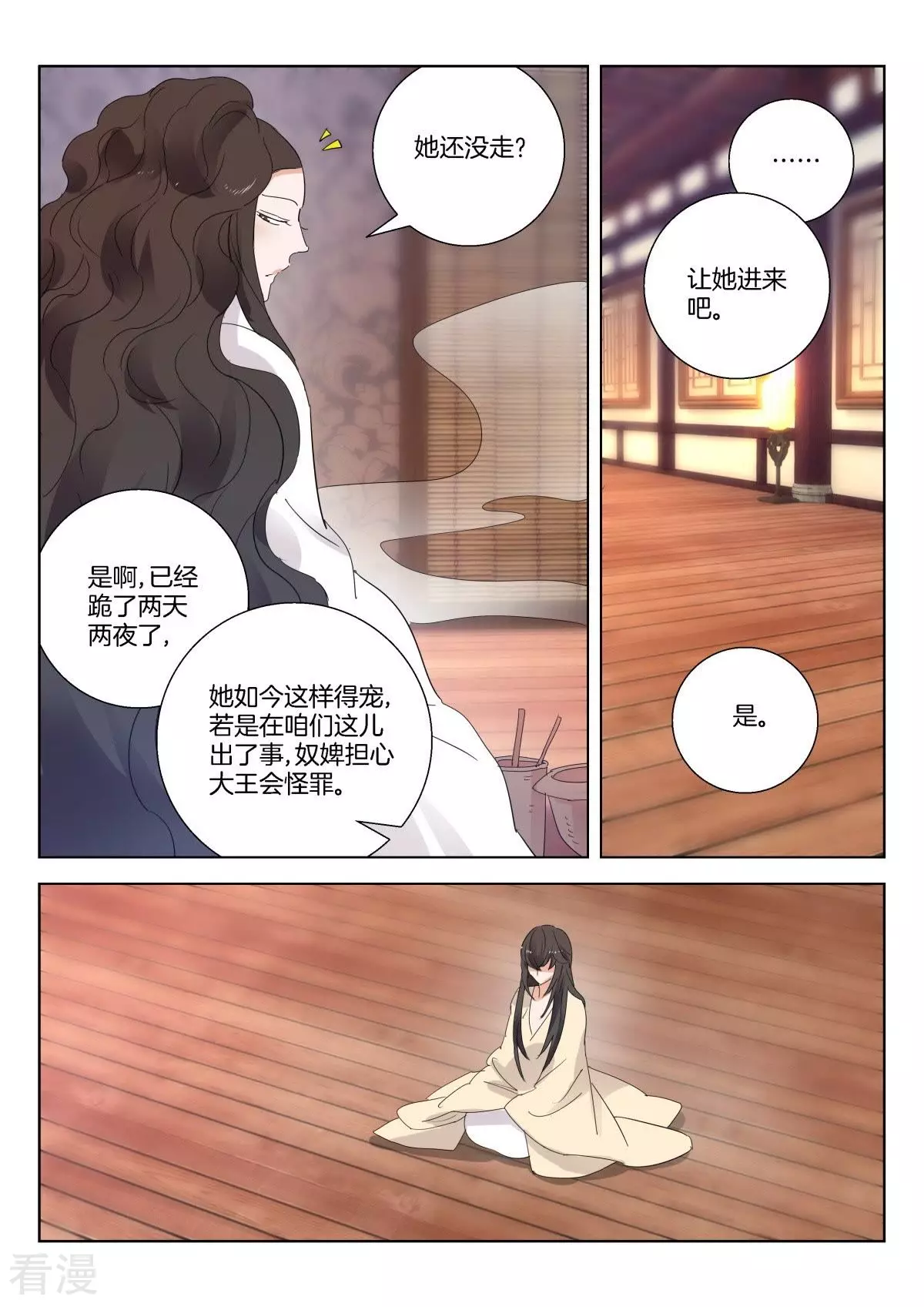第269话 锲而不舍8