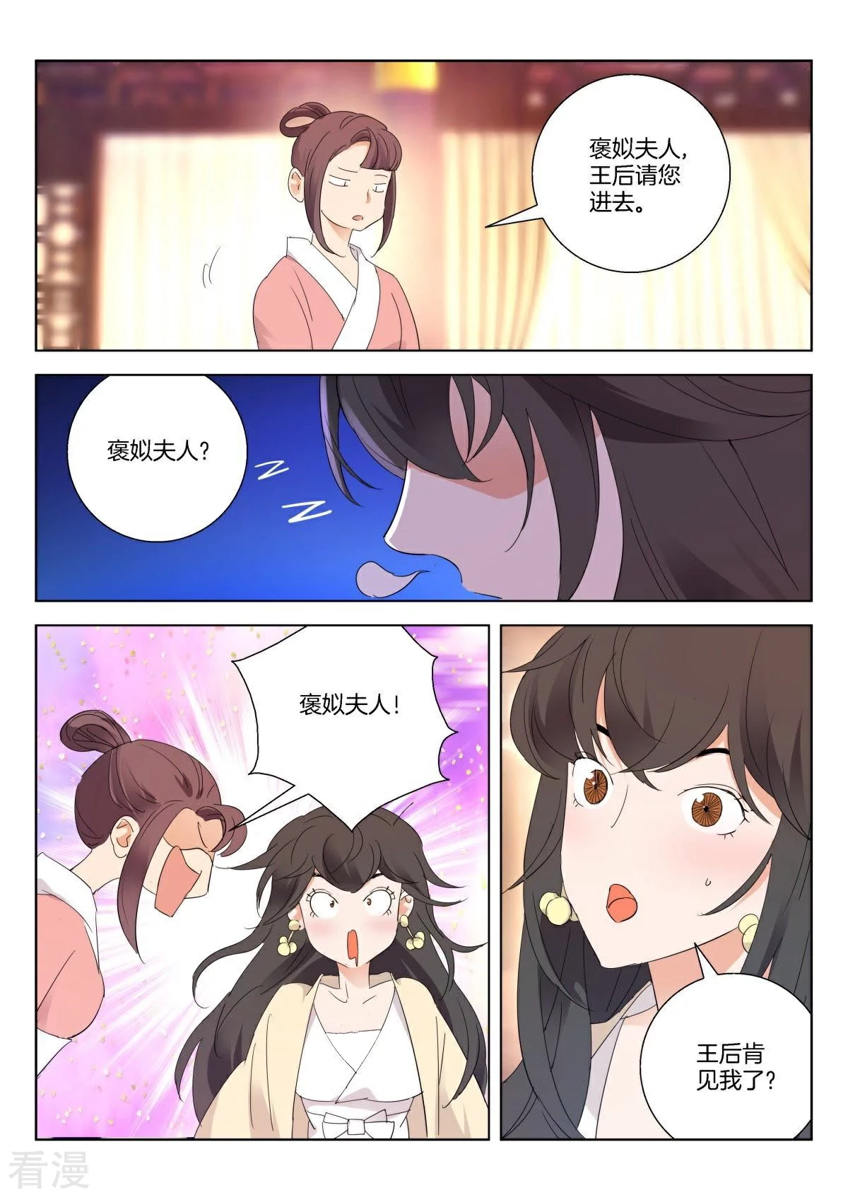 第269话 锲而不舍9