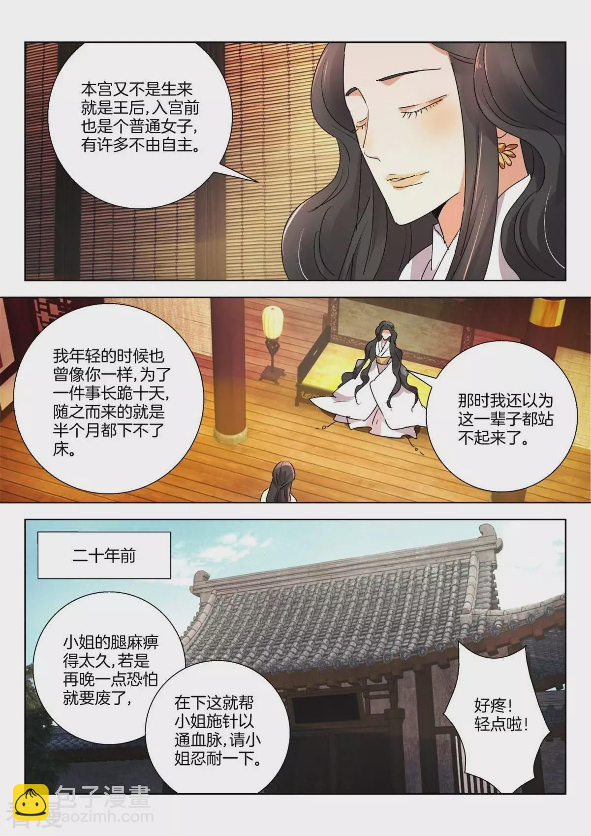 第270话 逼婚3