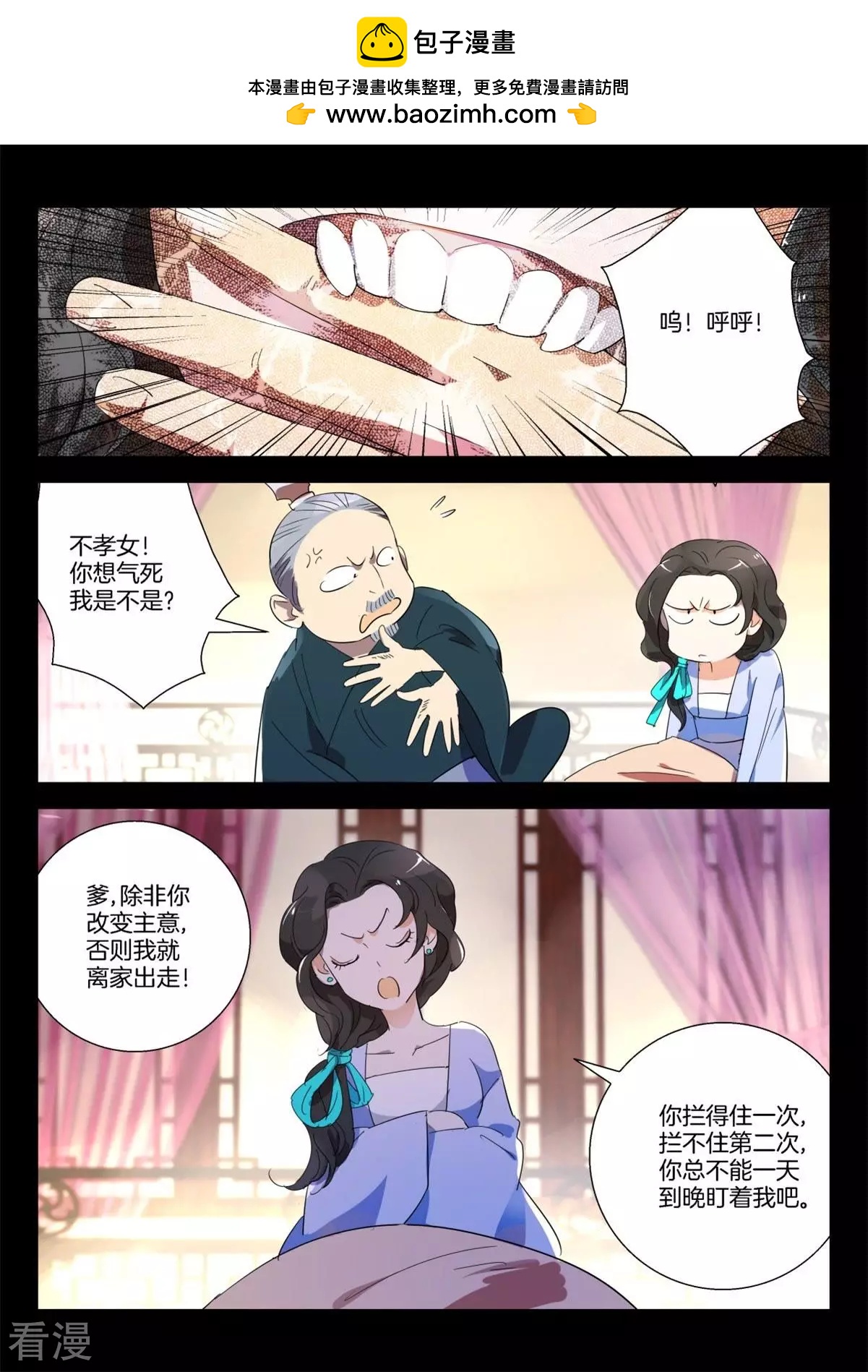第271话 新郎变公鸡1