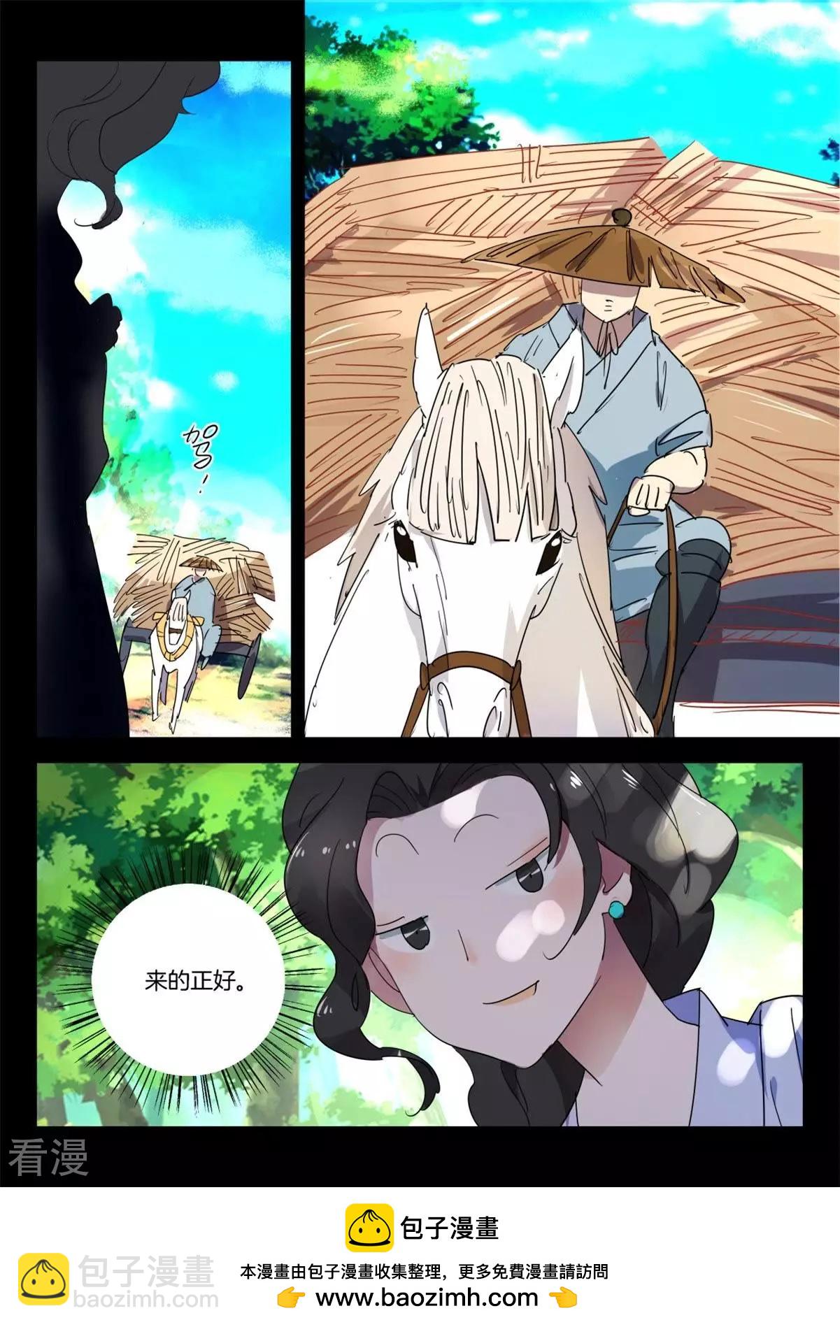 第271话 新郎变公鸡10