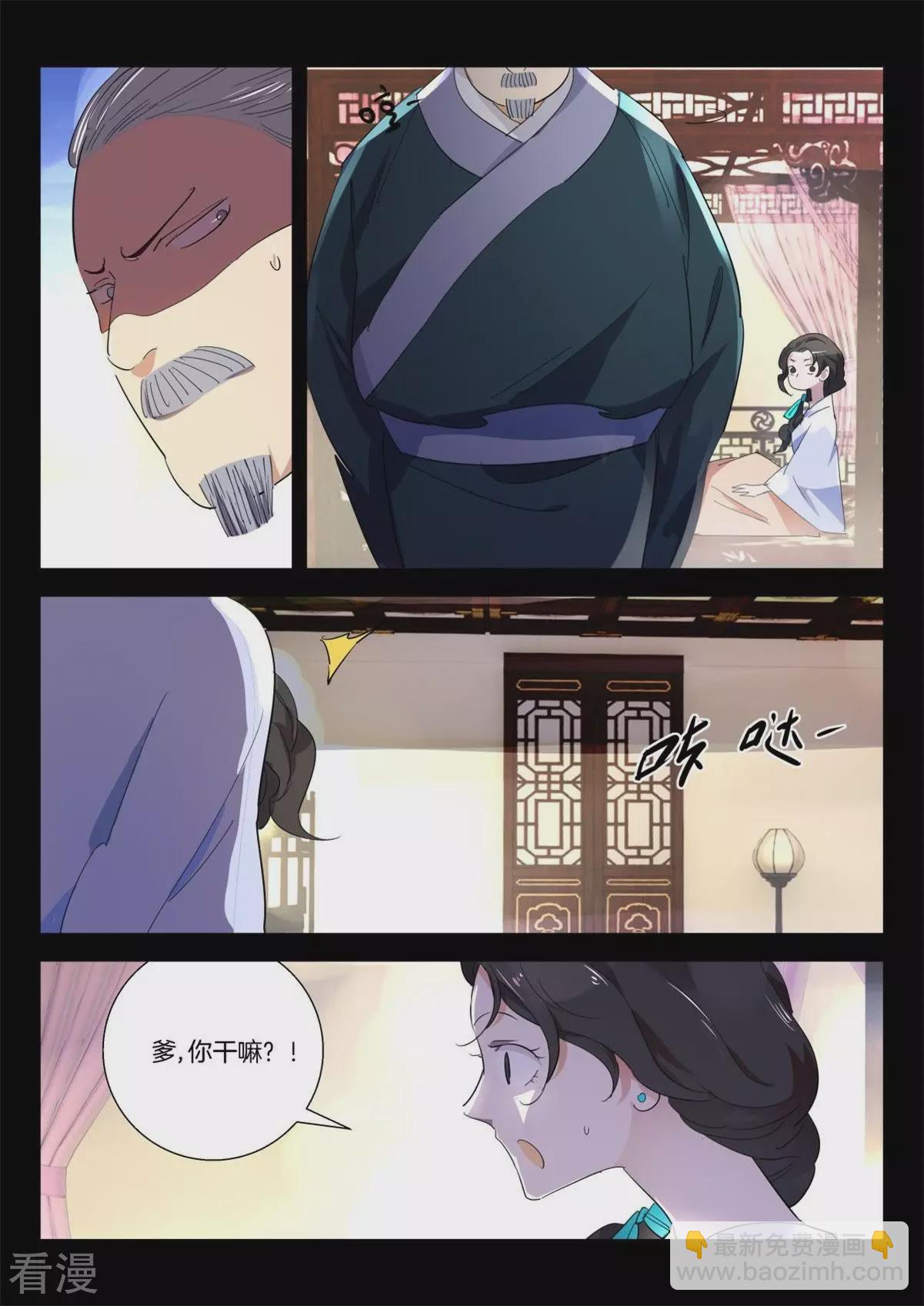 第271话 新郎变公鸡2