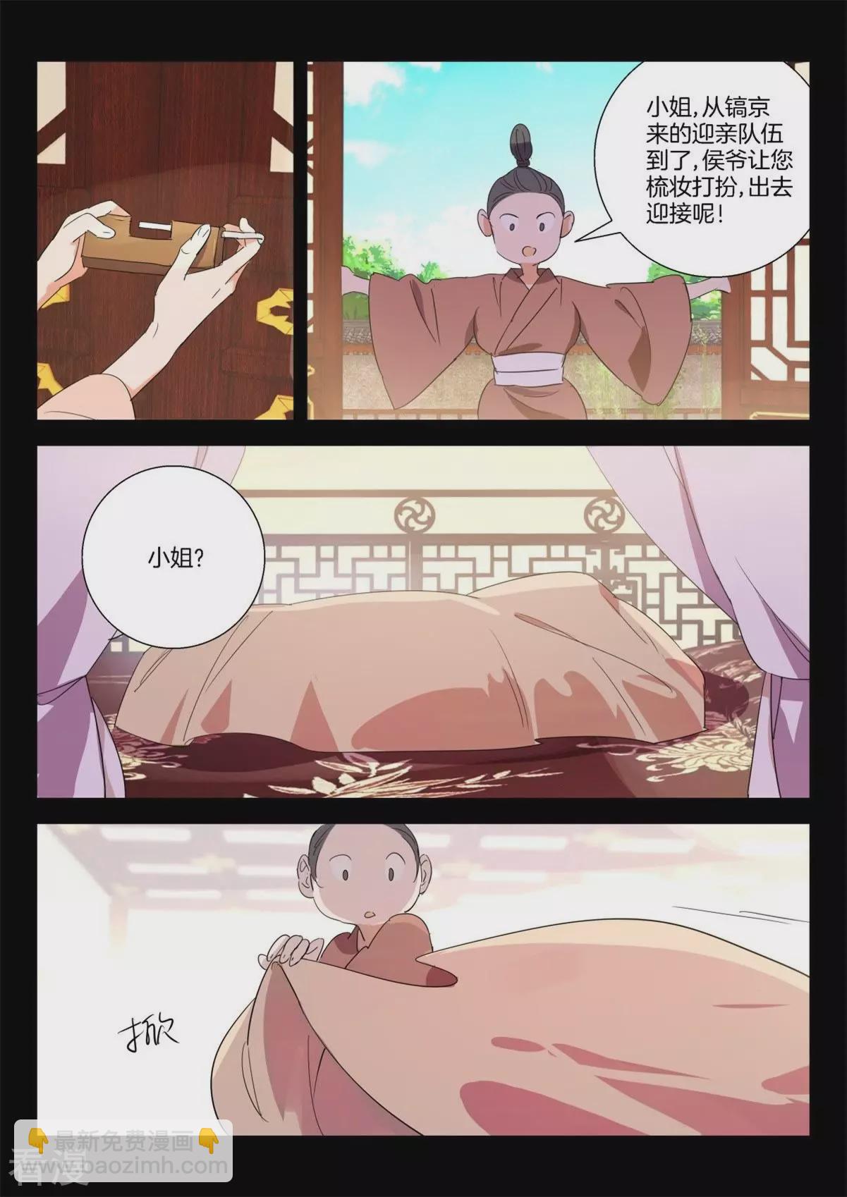第271话 新郎变公鸡5