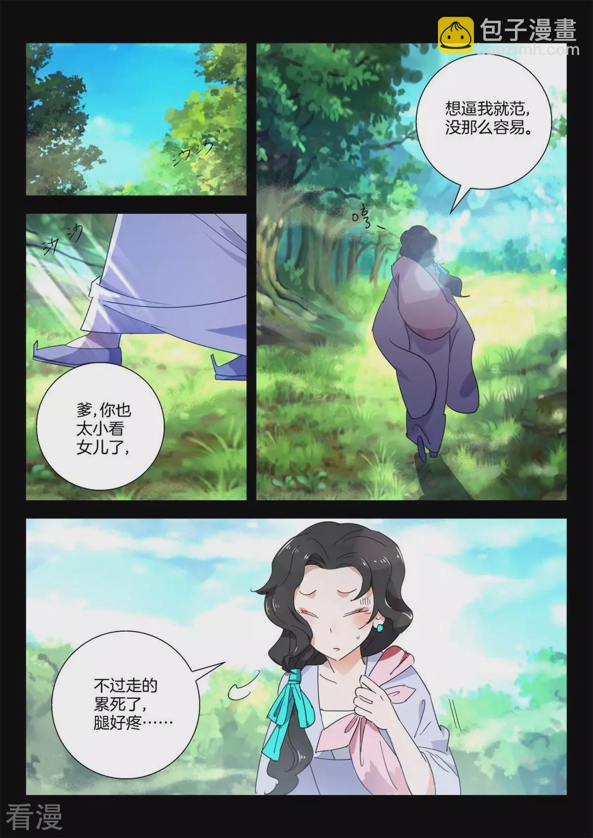 第271话 新郎变公鸡9