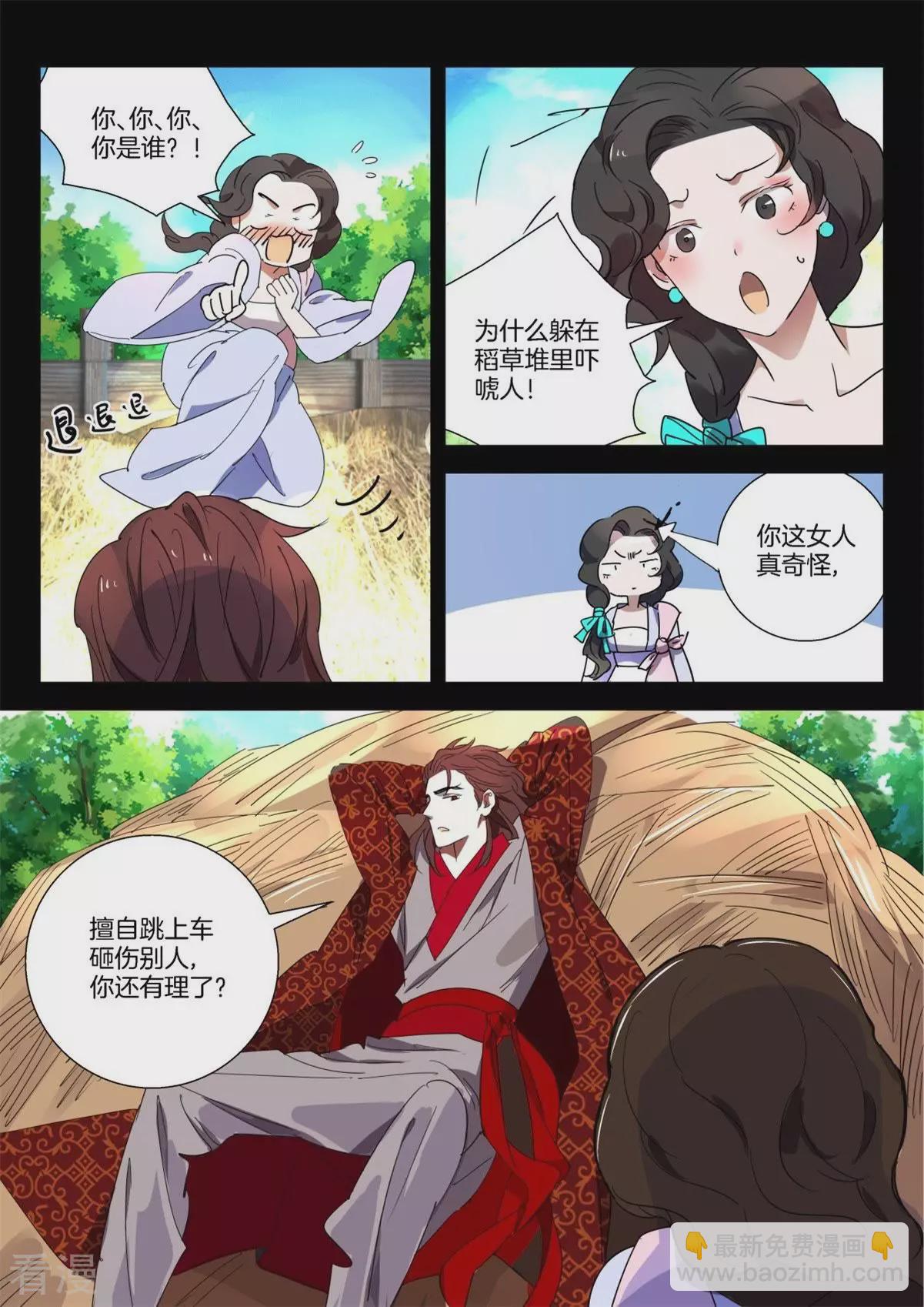 第272话 逃婚4