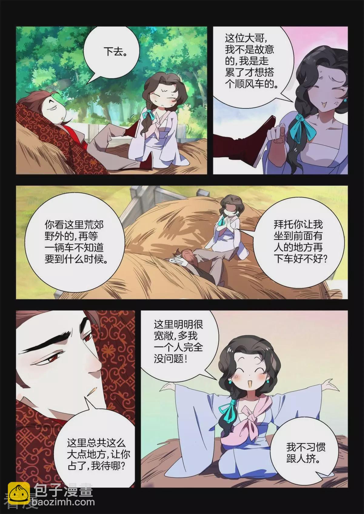 第272话 逃婚5