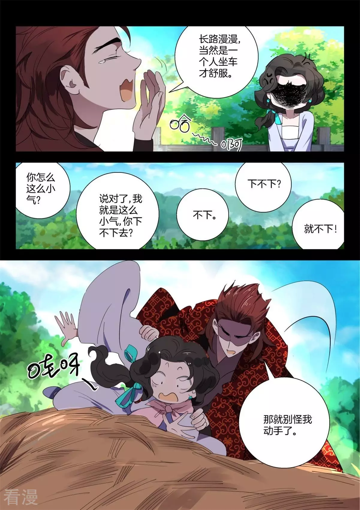 第272话 逃婚6