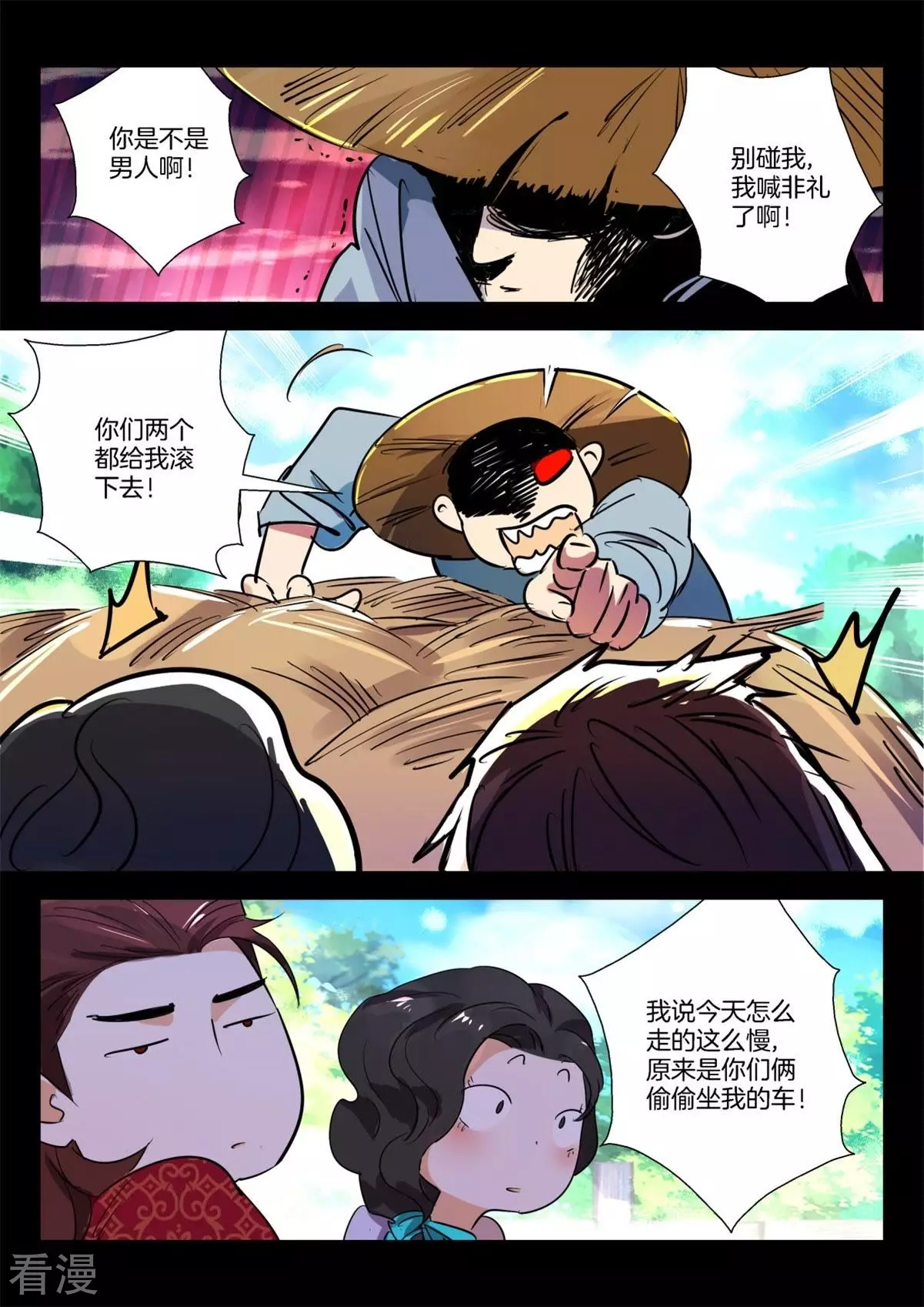 第272话 逃婚7