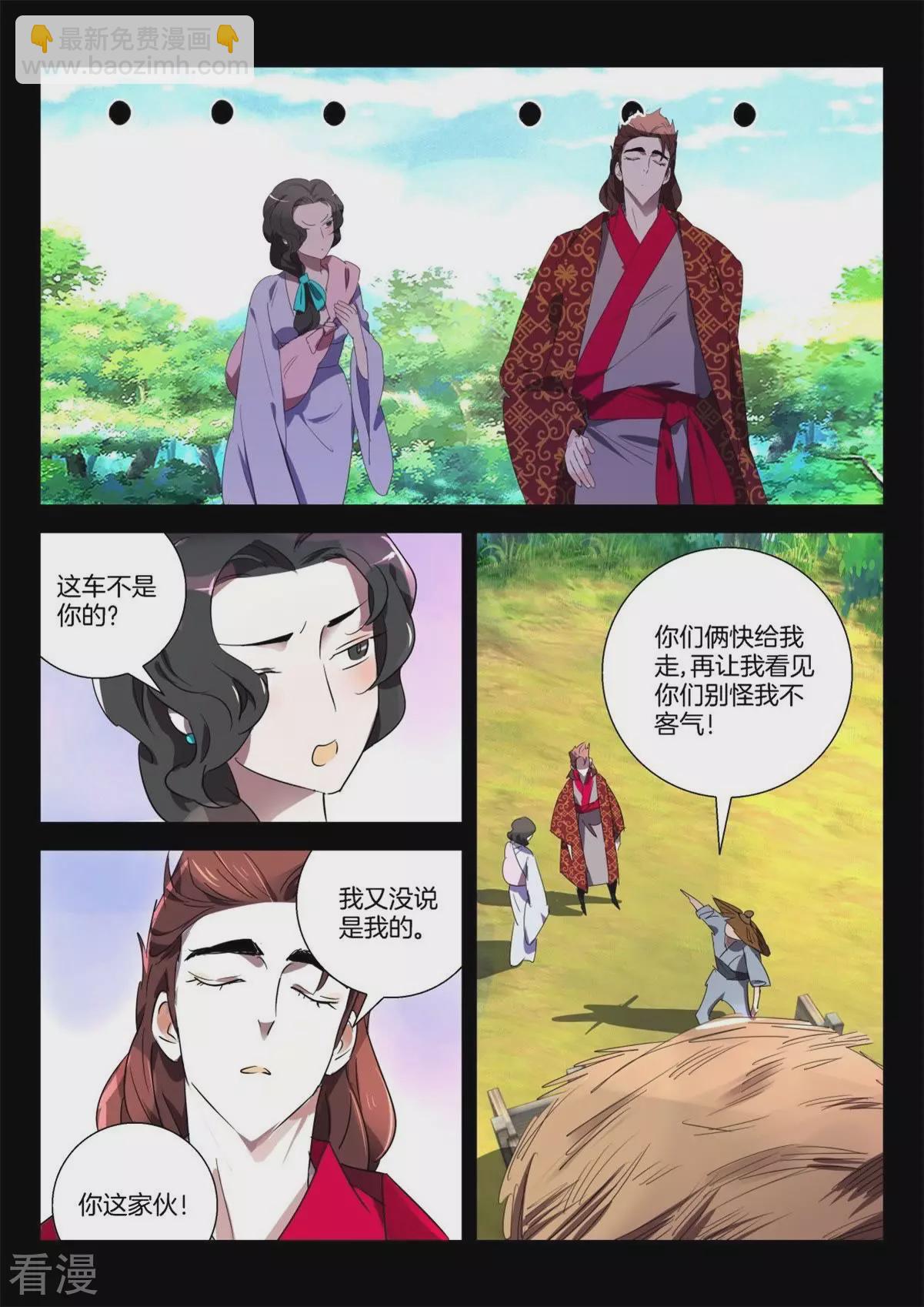 第272话 逃婚8