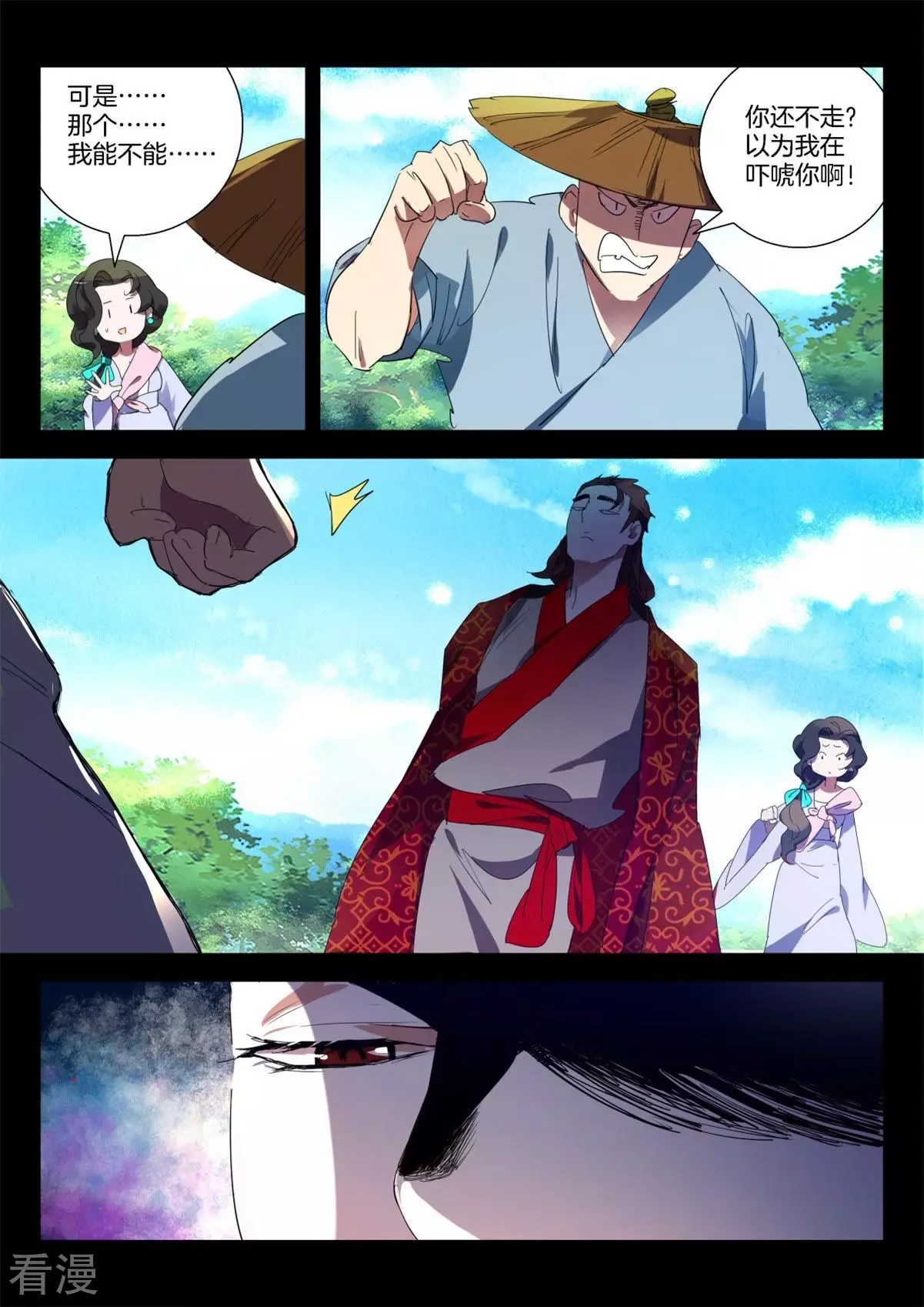 第272话 逃婚9