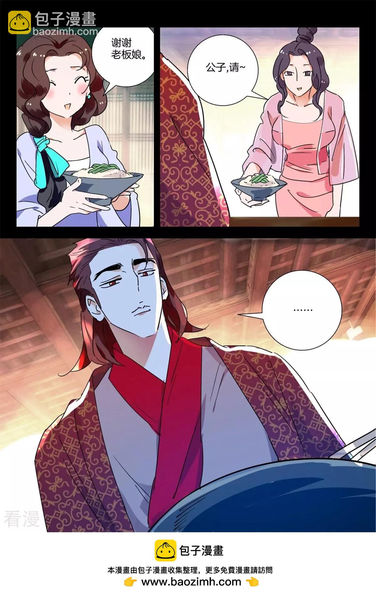 第273话 叫我仙女10