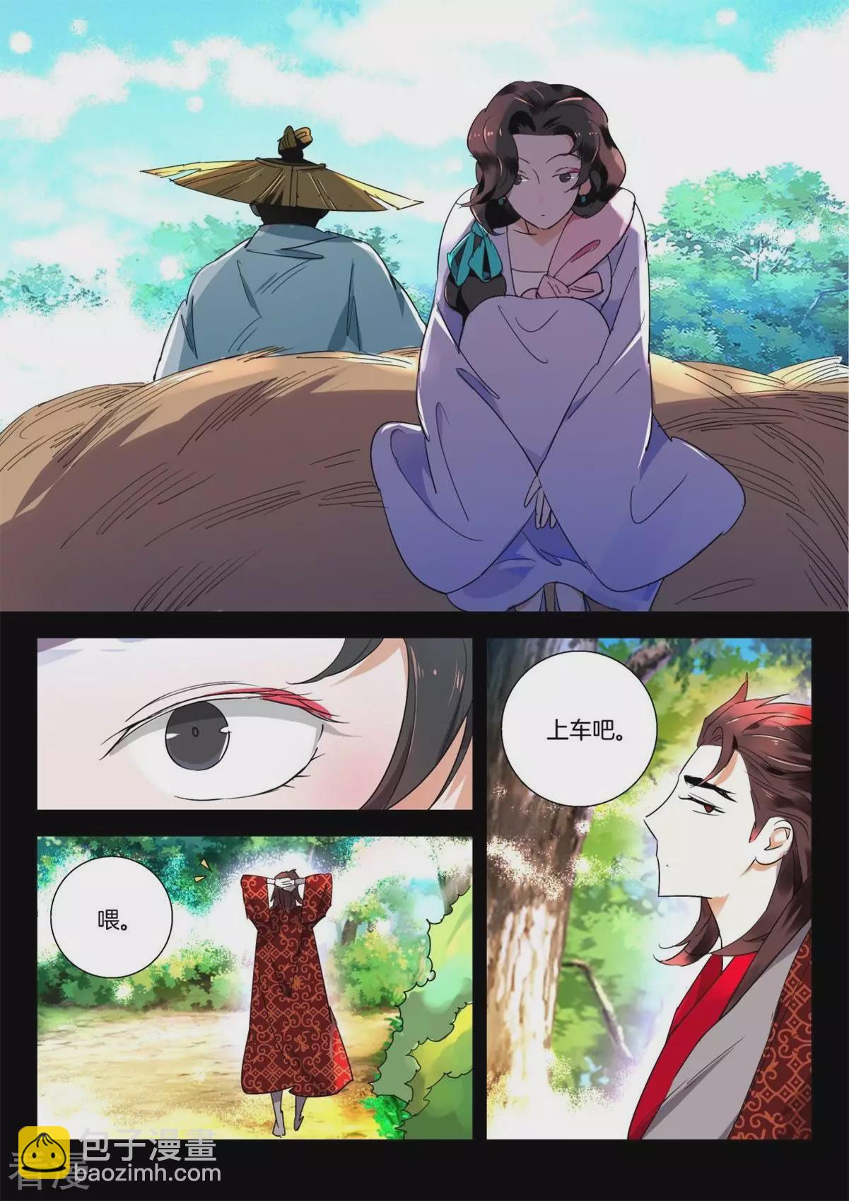 第273话 叫我仙女2