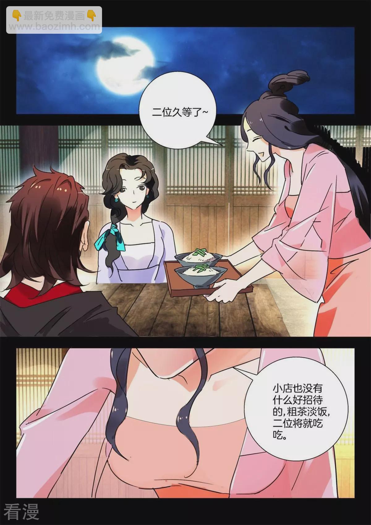 第273话 叫我仙女9